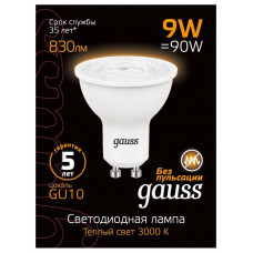 Лампа светодиодная Gauss SMD GU10 9Вт 3000K 101506109